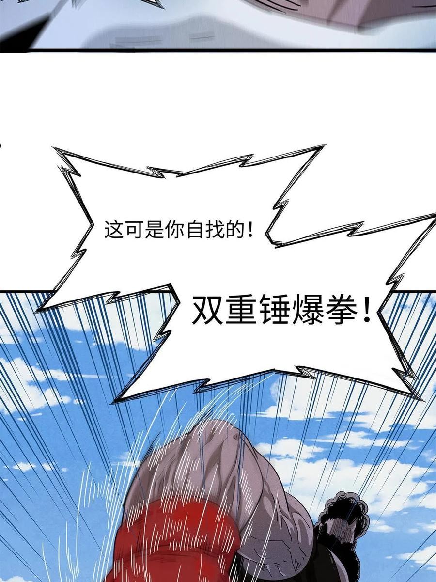 今后我就是法师的爹txt漫画,27 用敌人的武器打败敌人65图