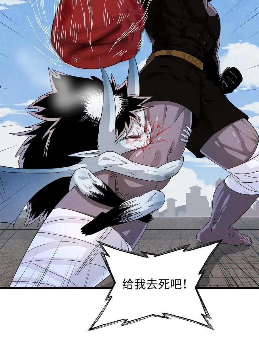 今后我就是法师的爹txt漫画,27 用敌人的武器打败敌人66图