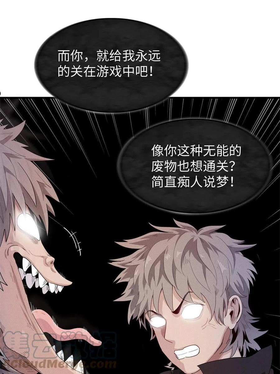 我就是法师的爹 漫画漫画,28 失控的暴躁拳套16图