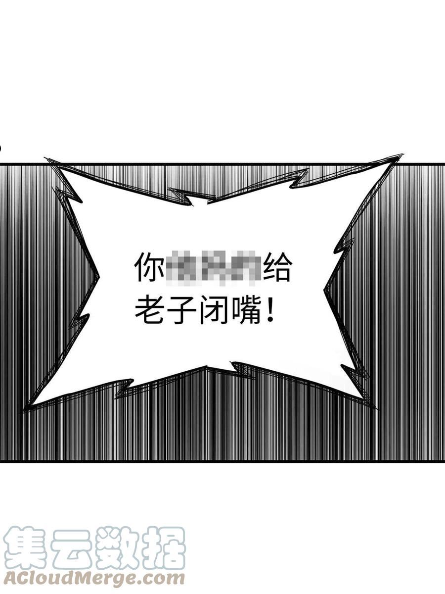 我就是法师的爹 漫画漫画,28 失控的暴躁拳套19图