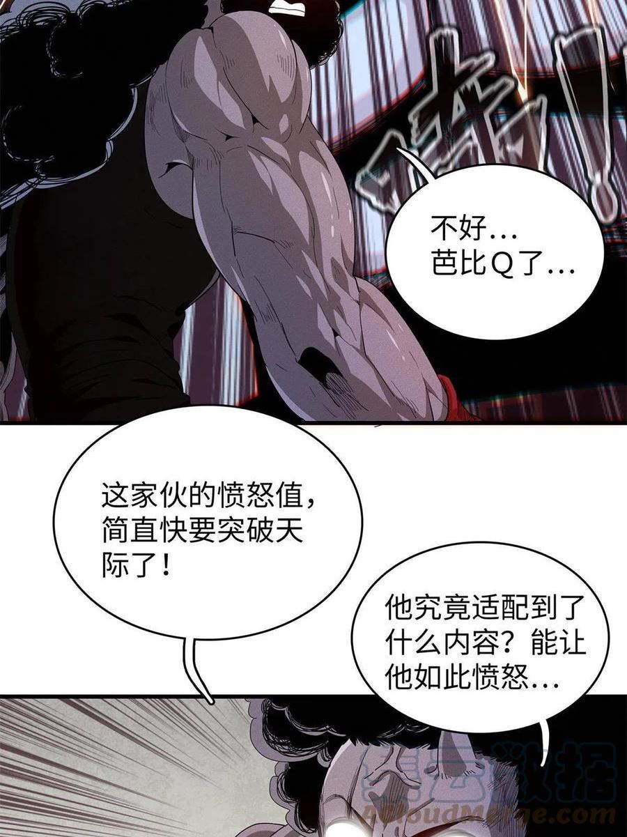 我就是法师的爹 漫画漫画,28 失控的暴躁拳套22图