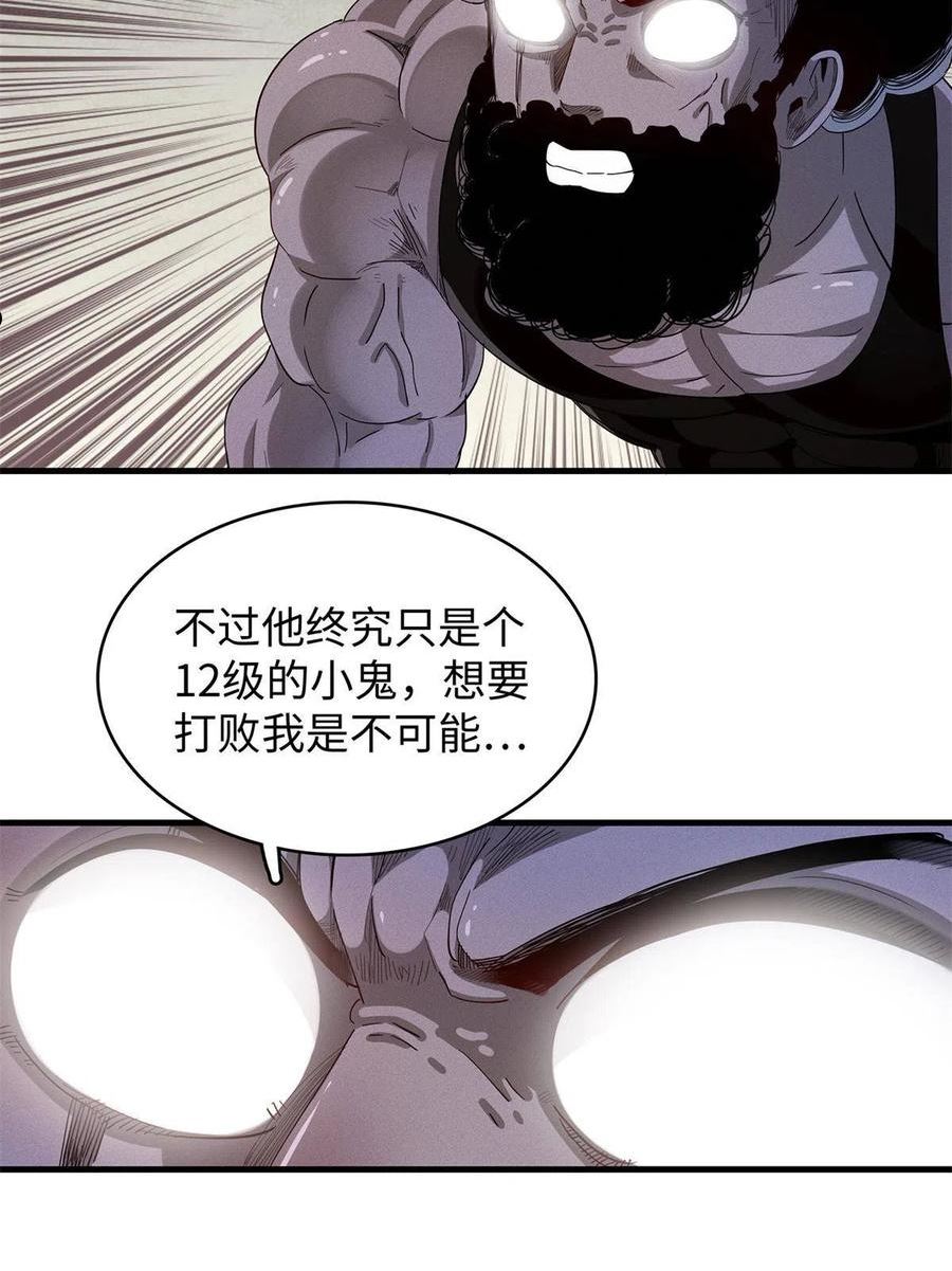 我就是法师的爹 漫画漫画,28 失控的暴躁拳套23图