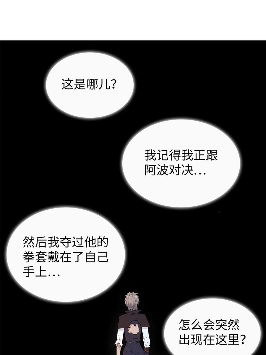 我就是法师的爹 漫画漫画,28 失控的暴躁拳套3图