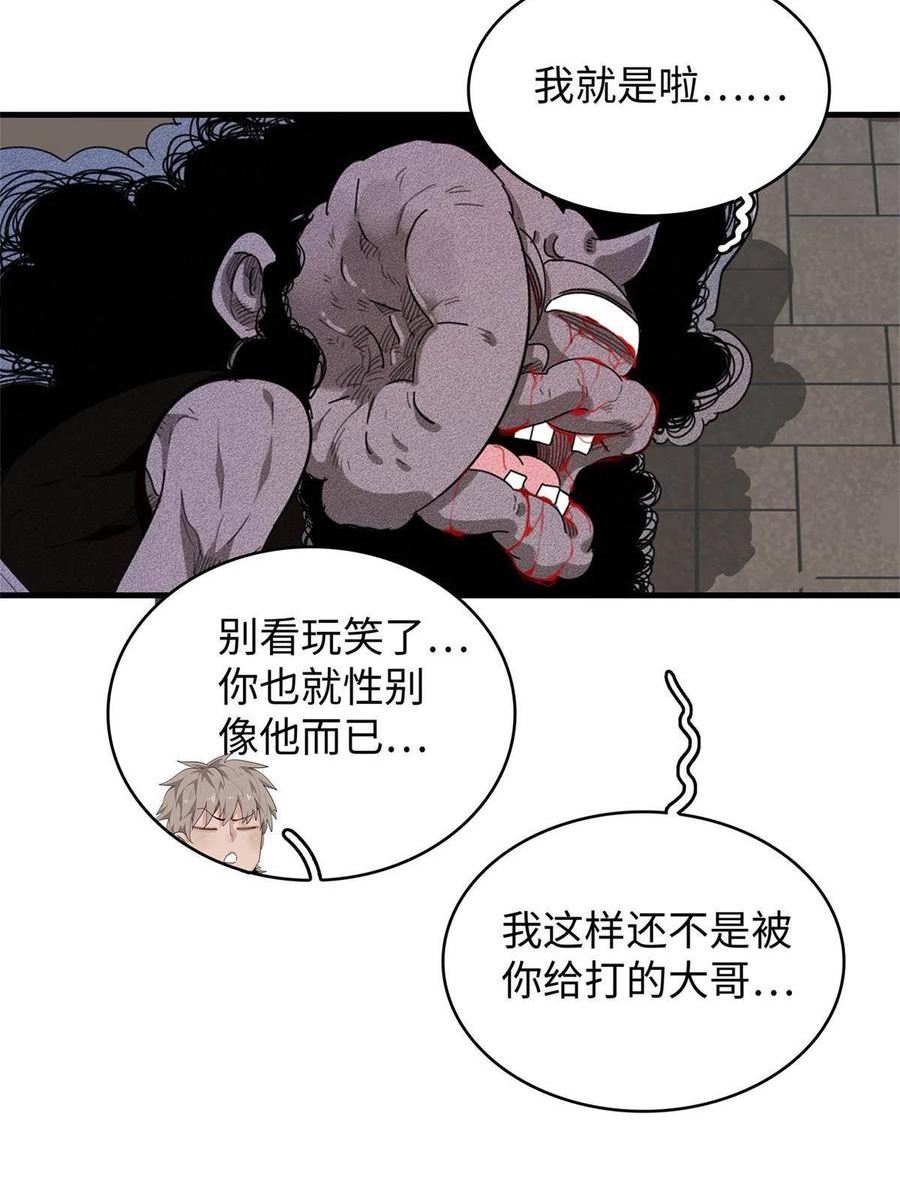 我就是法师的爹 漫画漫画,28 失控的暴躁拳套41图