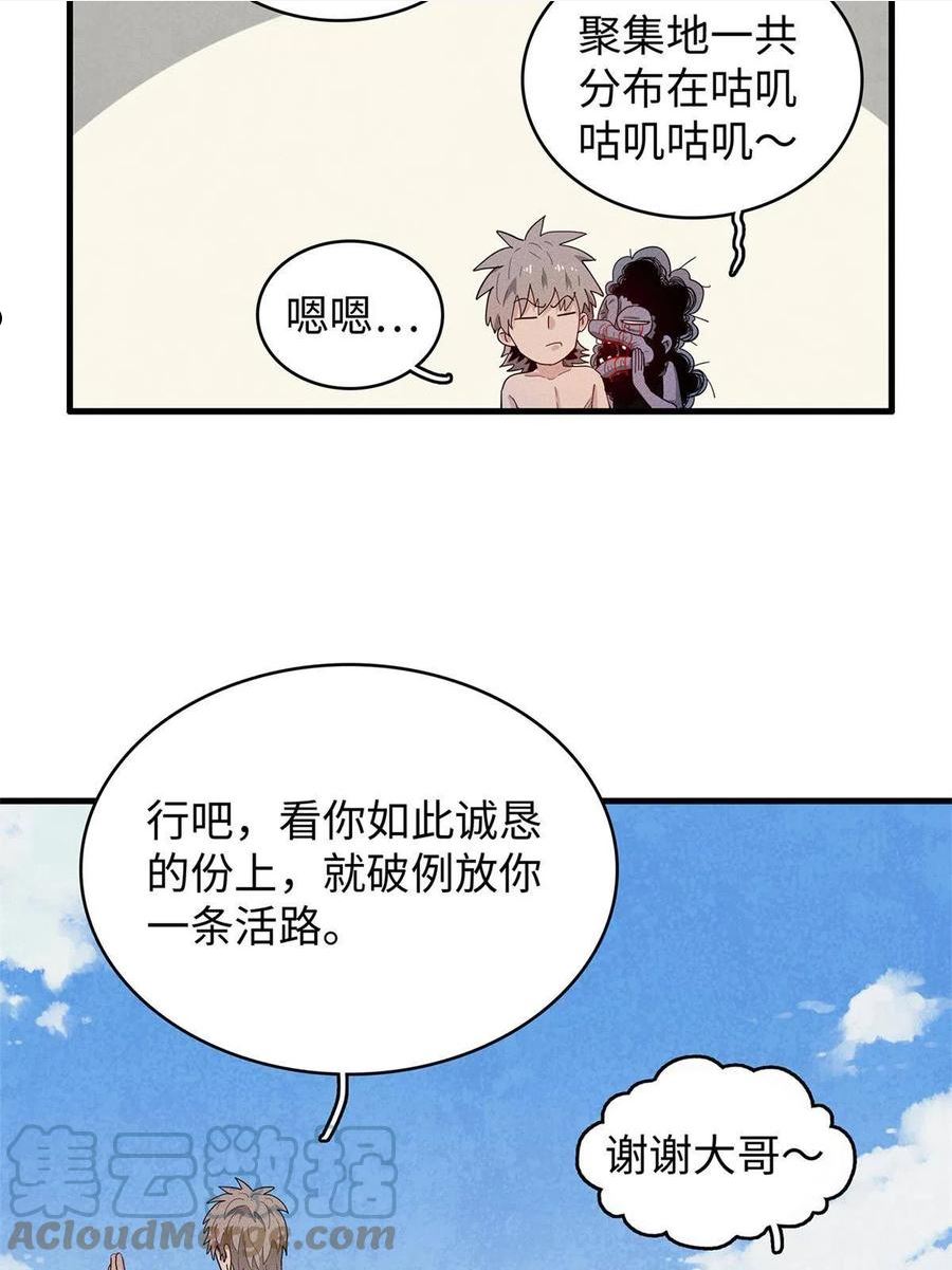 我就是法师的爹 漫画漫画,28 失控的暴躁拳套49图