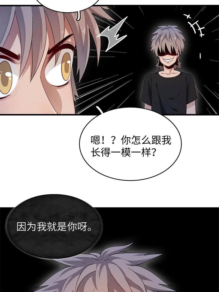 我就是法师的爹 漫画漫画,28 失控的暴躁拳套5图