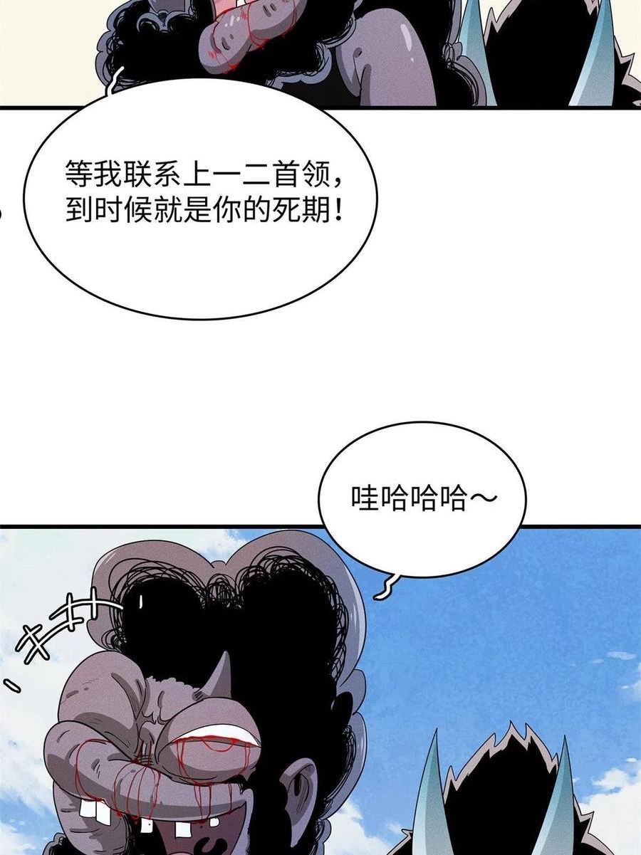 我就是法师的爹 漫画漫画,28 失控的暴躁拳套51图