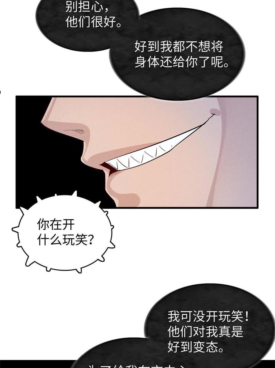 我就是法师的爹 漫画漫画,28 失控的暴躁拳套9图