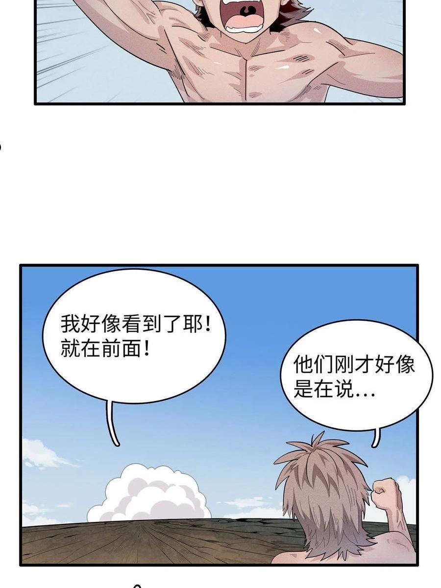 今后我就是法师的爹txt漫画,29 传说中的移动图书馆12图