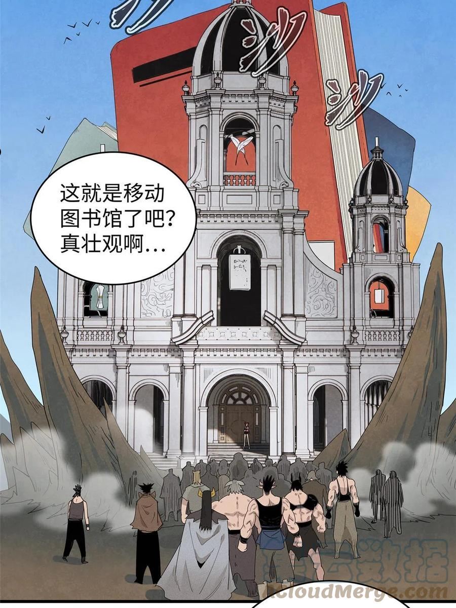 今后我就是法师的爹txt漫画,29 传说中的移动图书馆19图