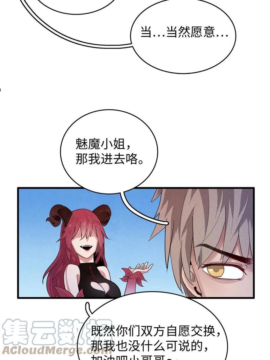 今后我就是法师的爹txt漫画,29 传说中的移动图书馆34图