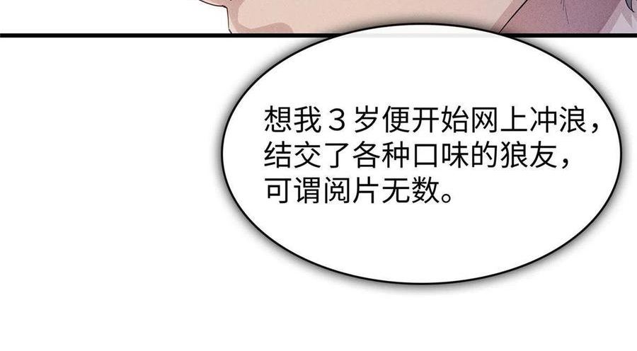 今后我就是法师的爹txt漫画,29 传说中的移动图书馆41图