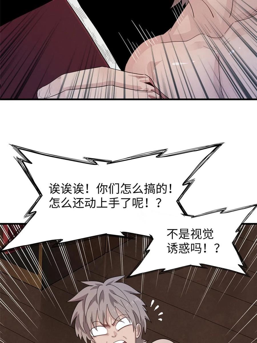 今后我就是法师的爹txt漫画,29 传说中的移动图书馆44图