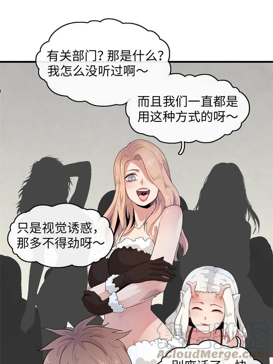 今后我就是法师的爹txt漫画,29 传说中的移动图书馆46图