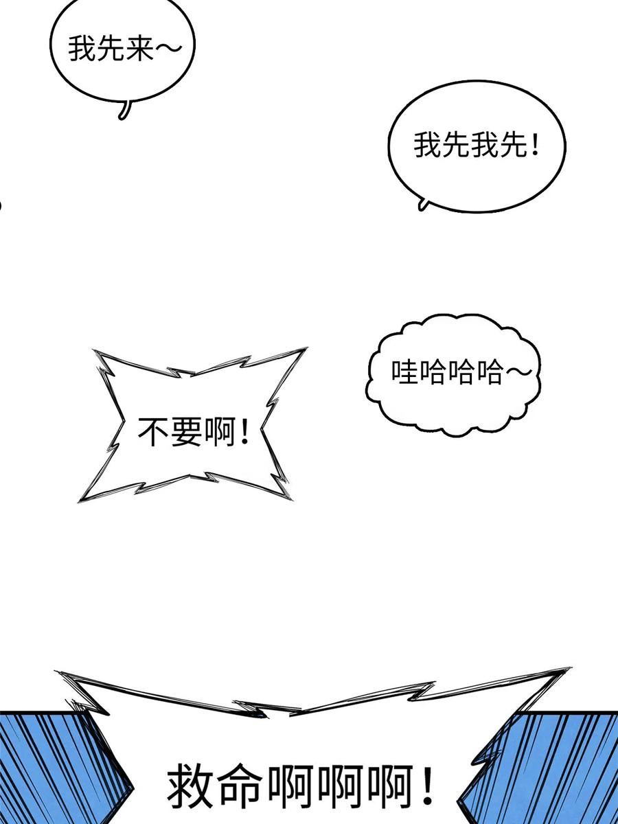 今后我就是法师的爹txt漫画,29 传说中的移动图书馆48图