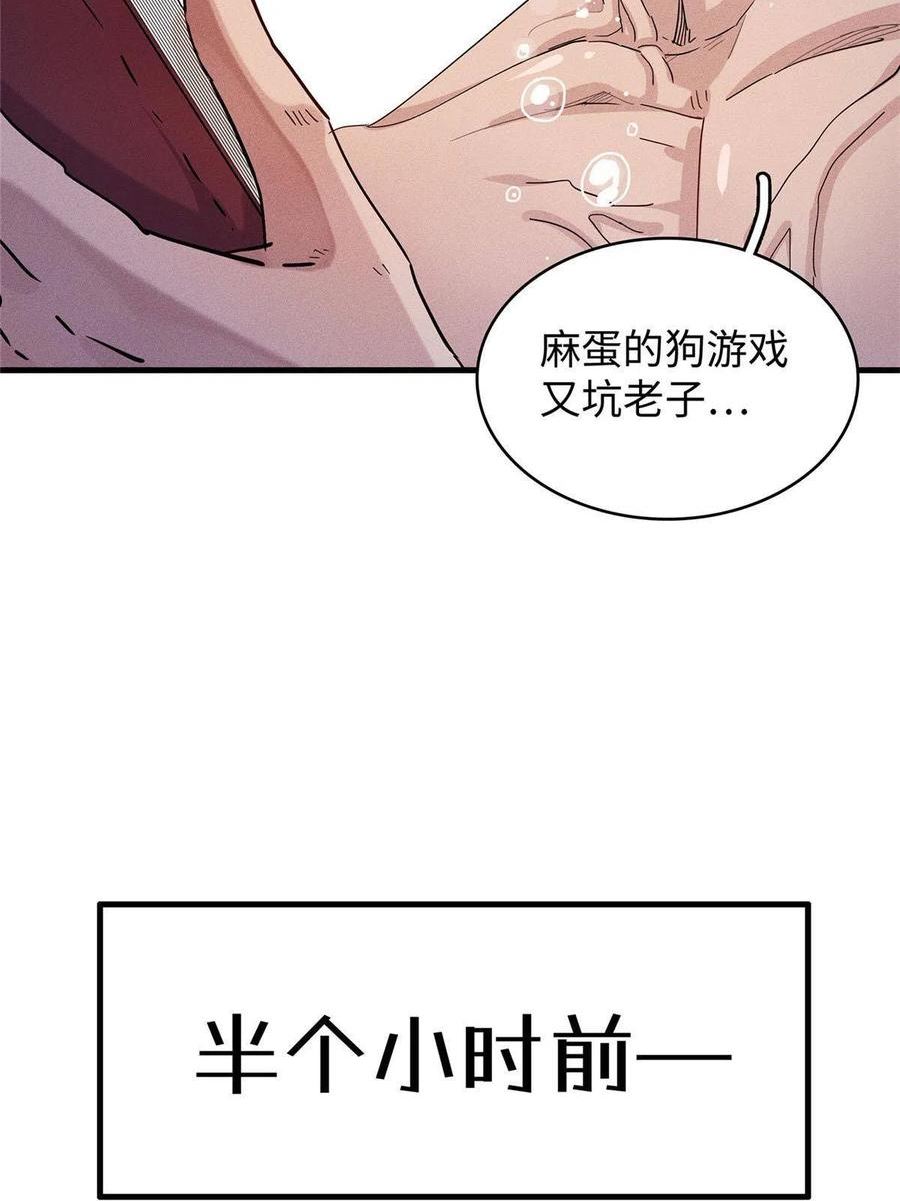 我就是法师的爹 漫画漫画,30 超凡武器【神曲】12图