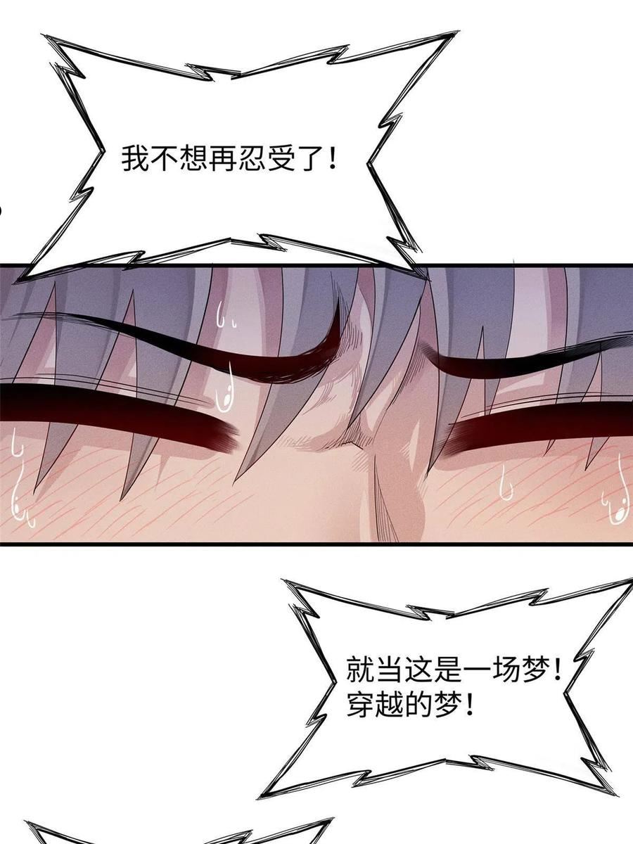 我就是法师的爹 漫画漫画,30 超凡武器【神曲】15图