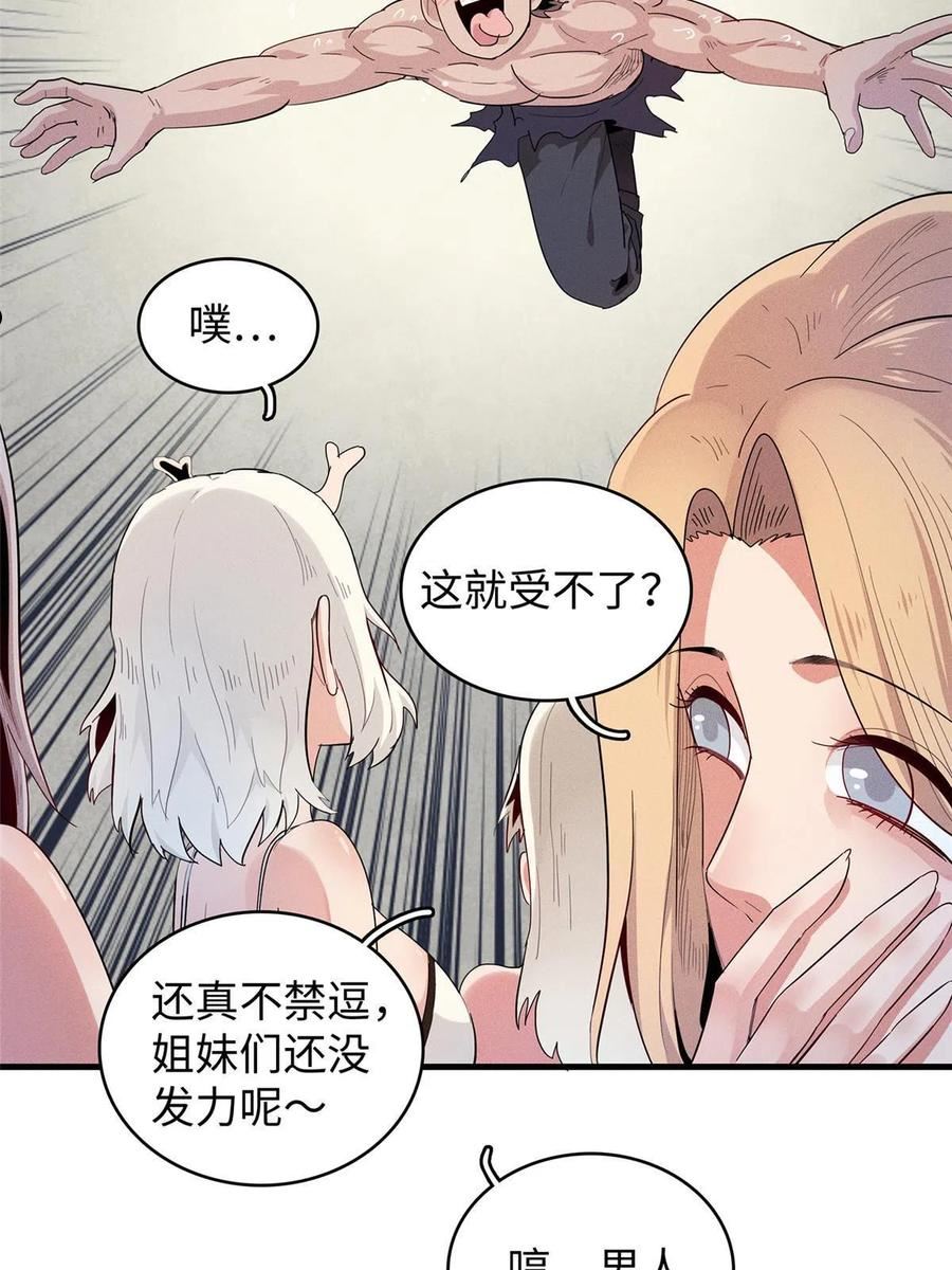 我就是法师的爹 漫画漫画,30 超凡武器【神曲】18图