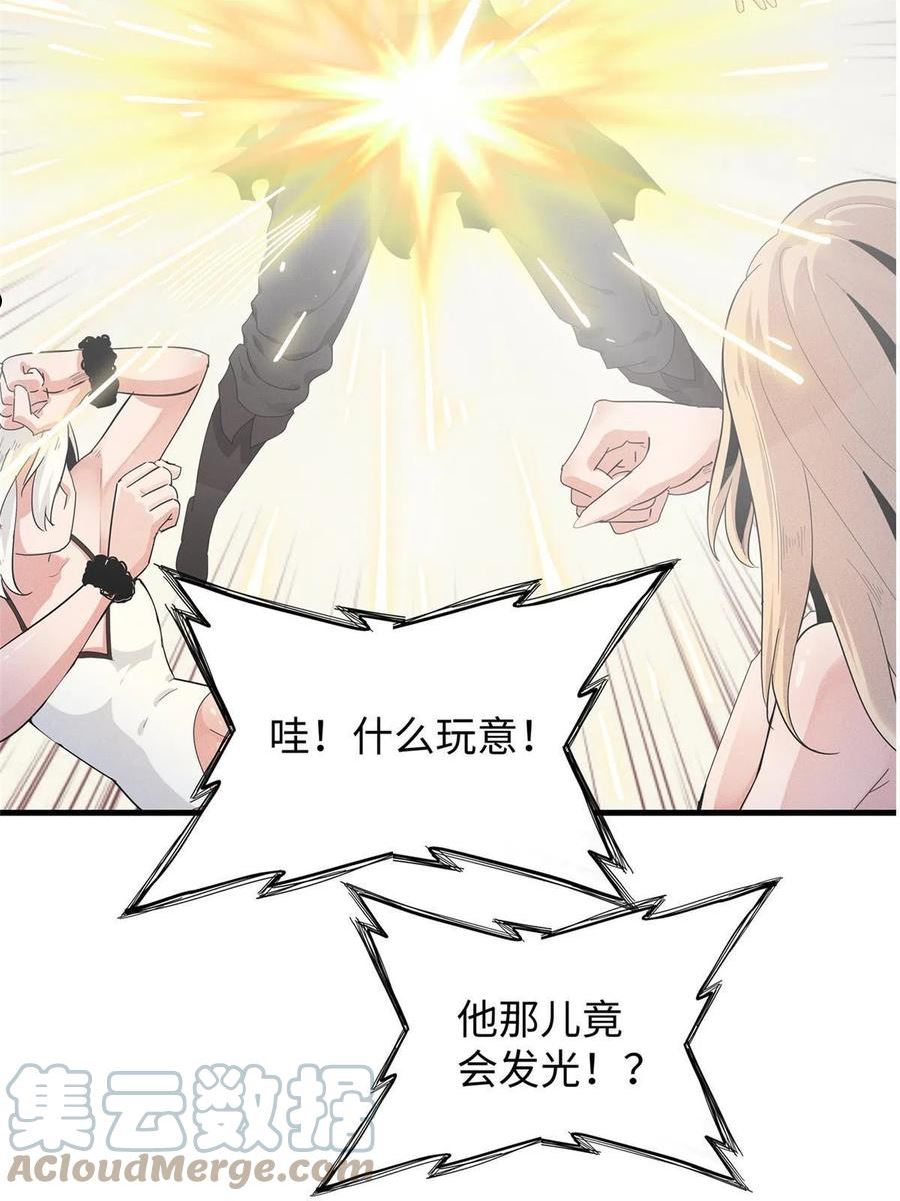 我就是法师的爹 漫画漫画,30 超凡武器【神曲】22图