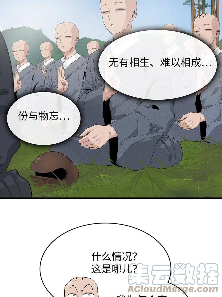 我就是法师的爹 漫画漫画,30 超凡武器【神曲】25图