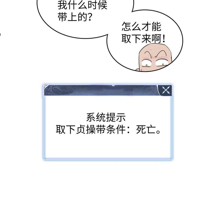 我就是法师的爹 漫画漫画,30 超凡武器【神曲】27图