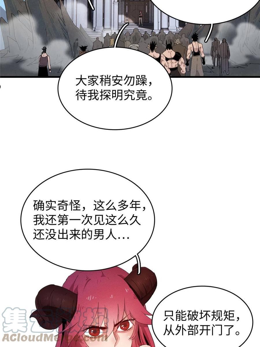 我就是法师的爹 漫画漫画,30 超凡武器【神曲】31图