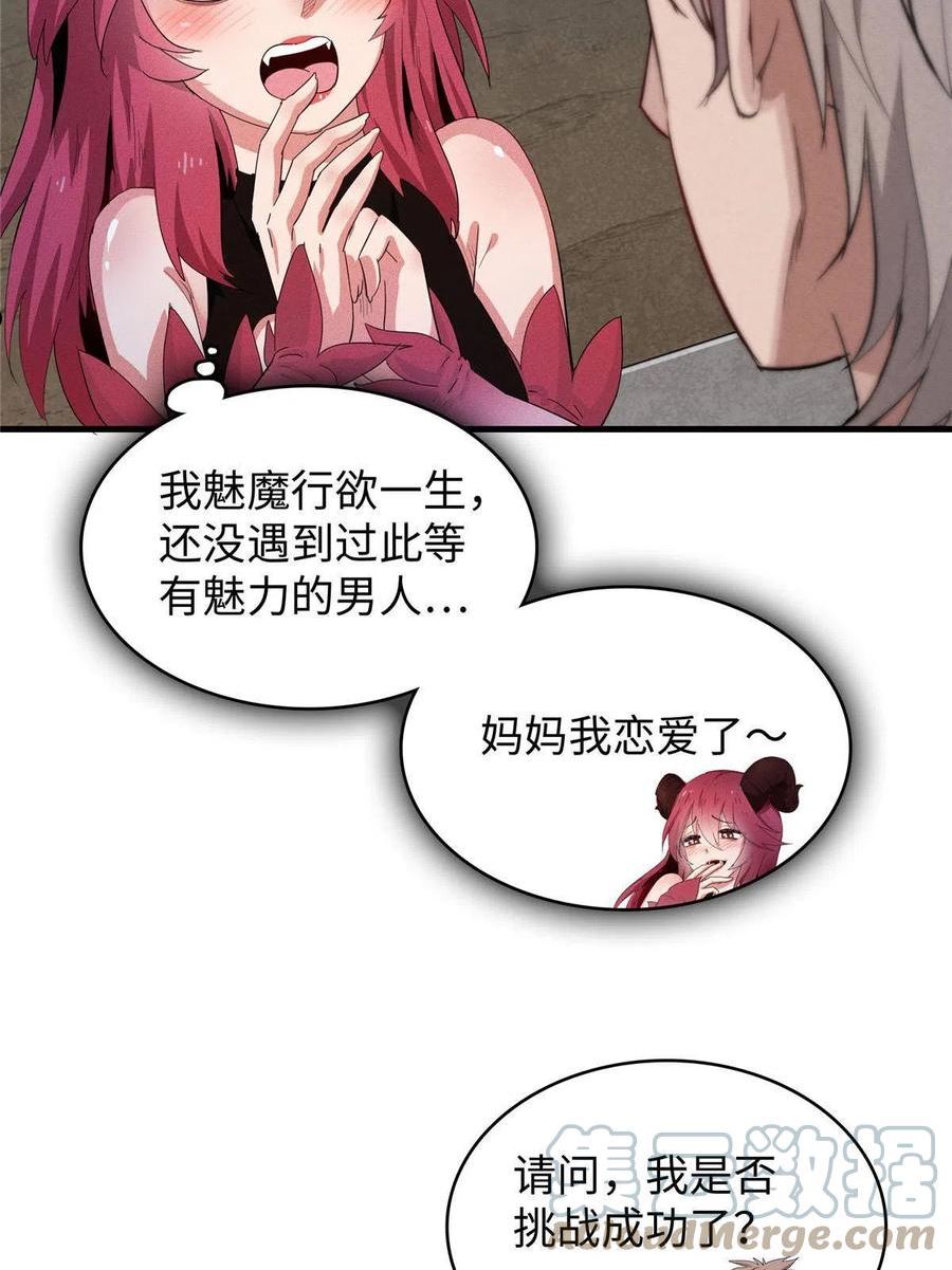 我就是法师的爹 漫画漫画,30 超凡武器【神曲】37图