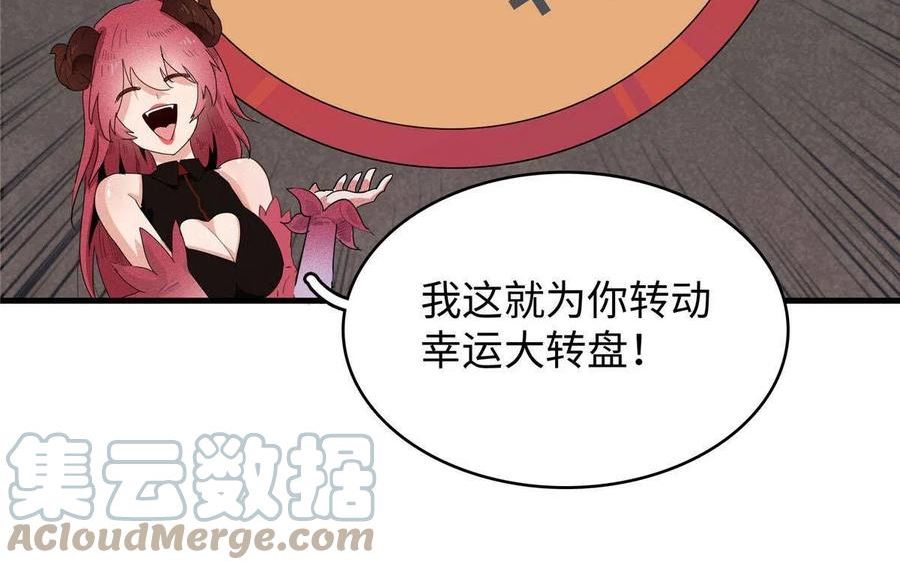 我就是法师的爹 漫画漫画,30 超凡武器【神曲】40图