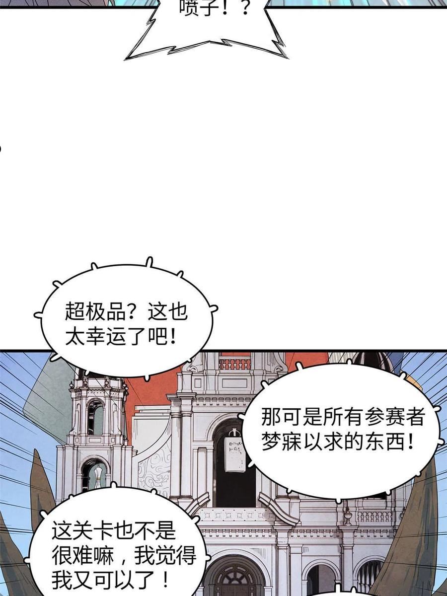 我就是法师的爹 漫画漫画,30 超凡武器【神曲】45图