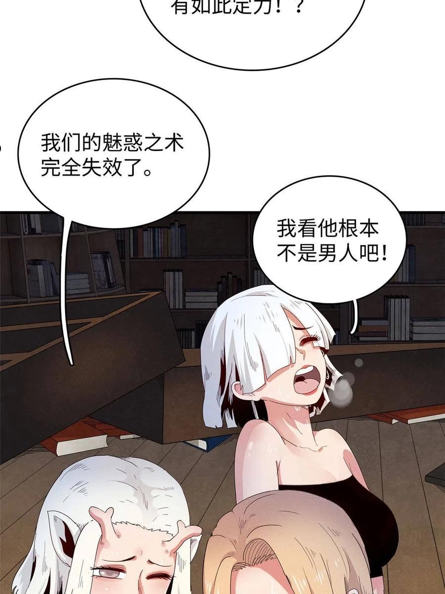 我就是法师的爹 漫画漫画,30 超凡武器【神曲】5图