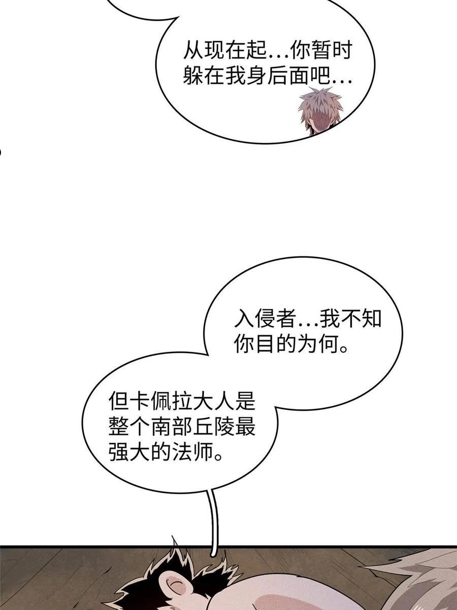 我就是法师的爹漫画女主是谁漫画,31 法师！法师！法师！21图