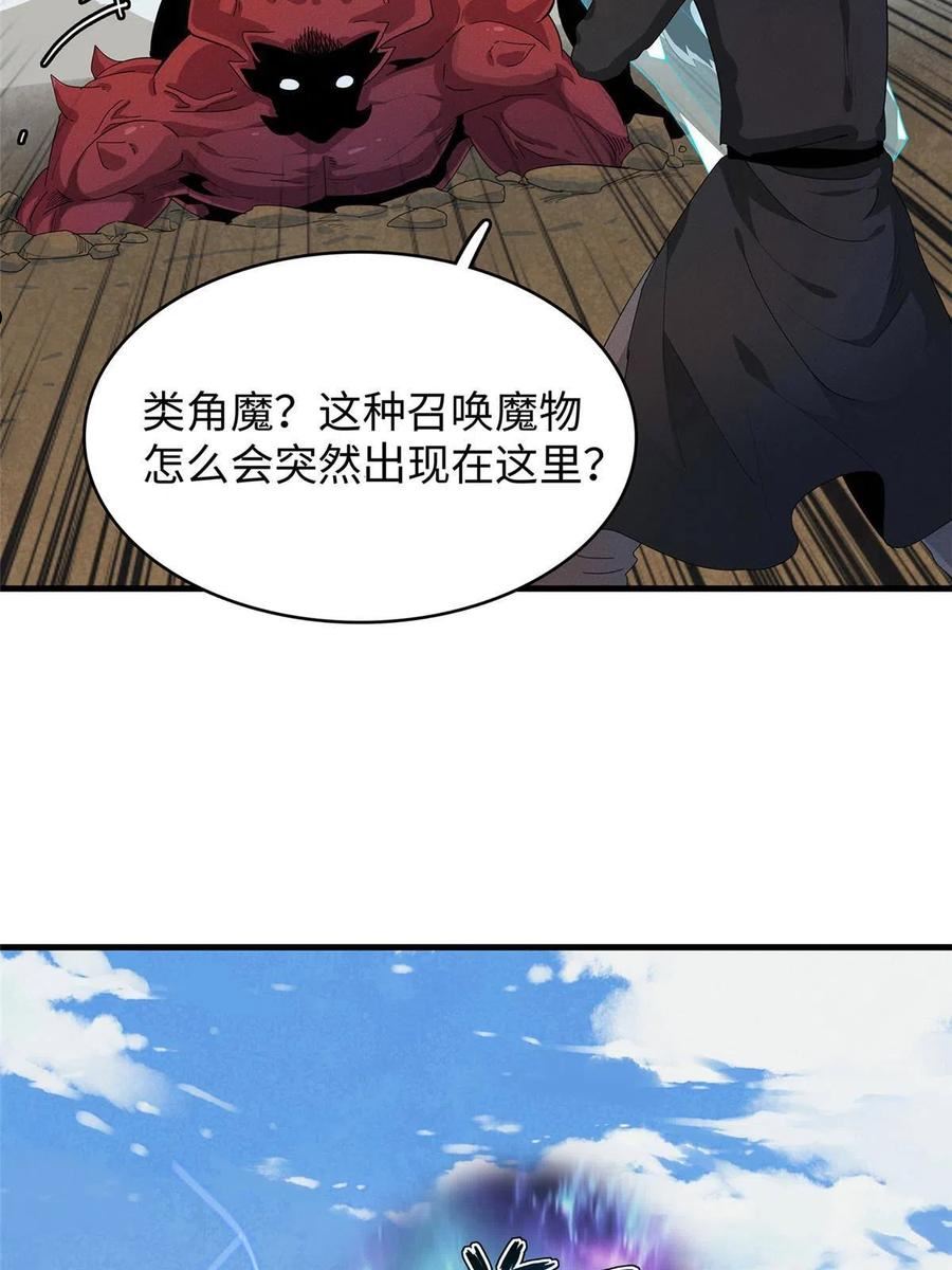 今后我就是法师的爹txt漫画,32 霜寒石像鬼14图