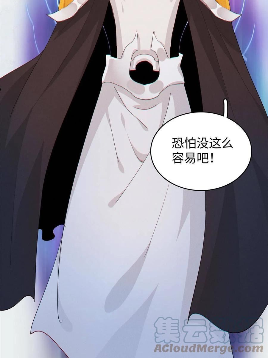 今后我就是法师的爹txt漫画,32 霜寒石像鬼19图