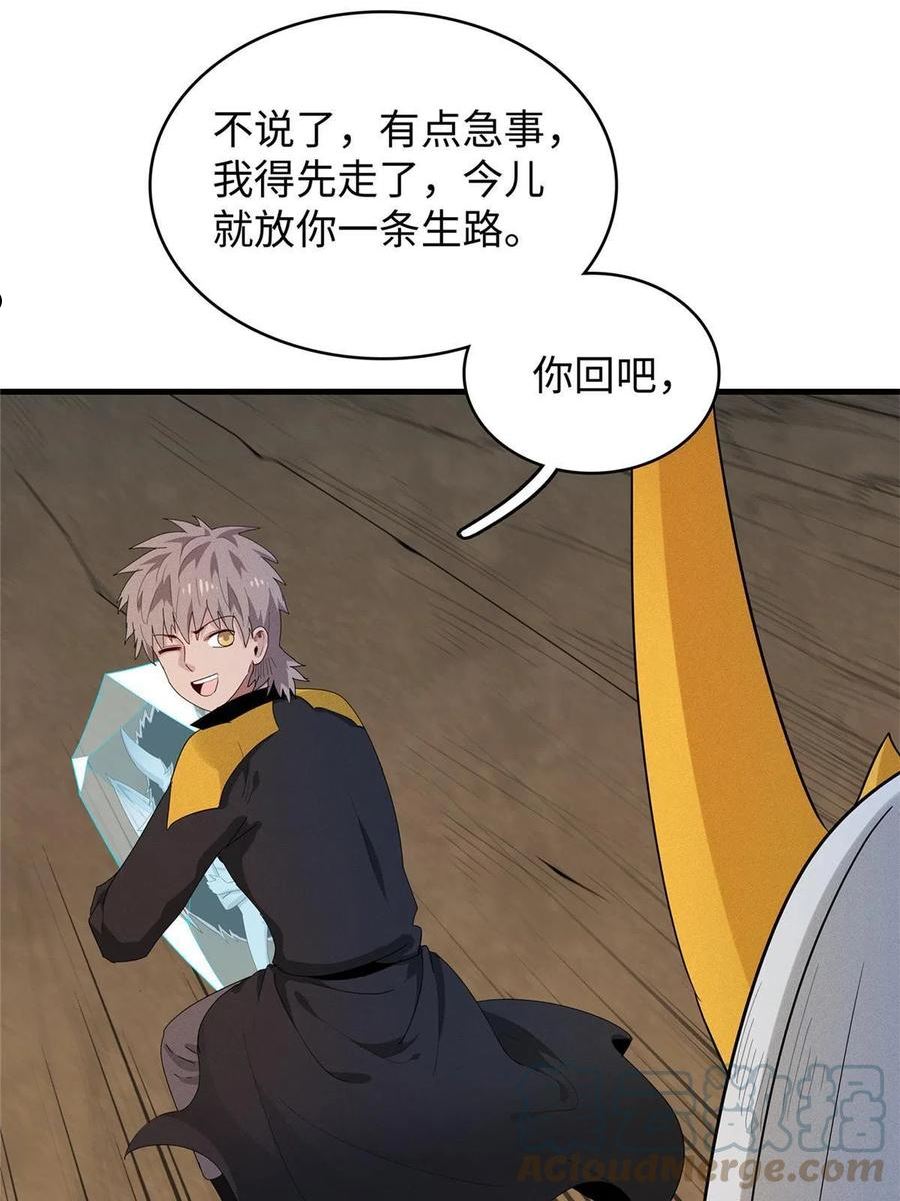 今后我就是法师的爹txt漫画,32 霜寒石像鬼22图