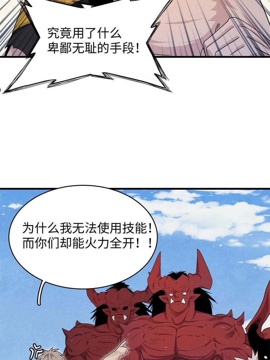 今后我就是法师的爹txt漫画,32 霜寒石像鬼29图