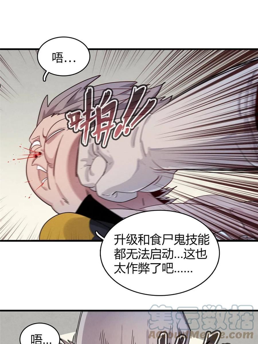 今后我就是法师的爹txt漫画,32 霜寒石像鬼34图