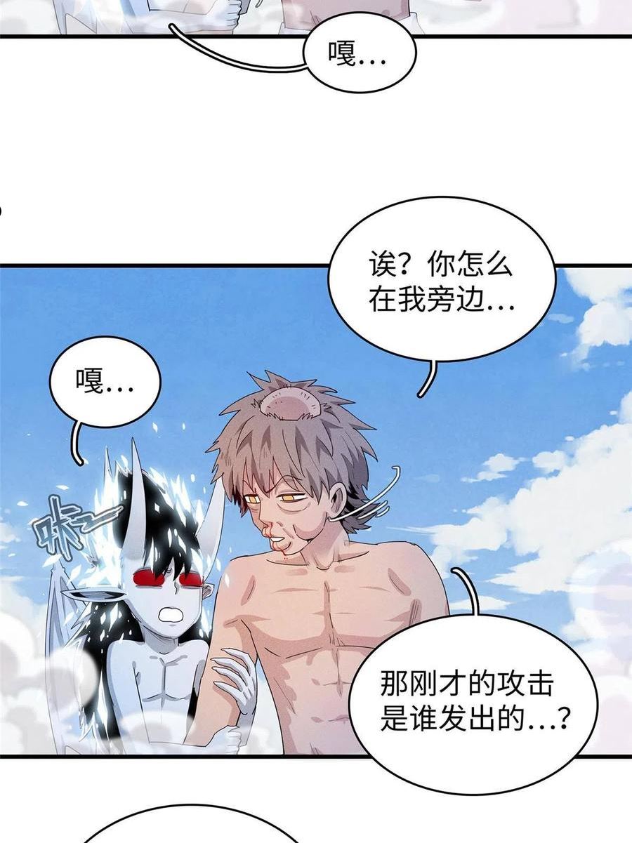 今后我就是法师的爹txt漫画,32 霜寒石像鬼51图