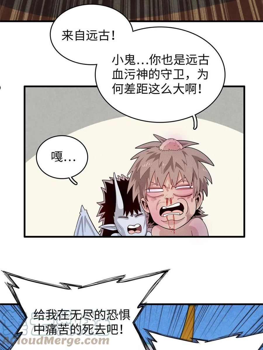 今后我就是法师的爹txt漫画,32 霜寒石像鬼55图