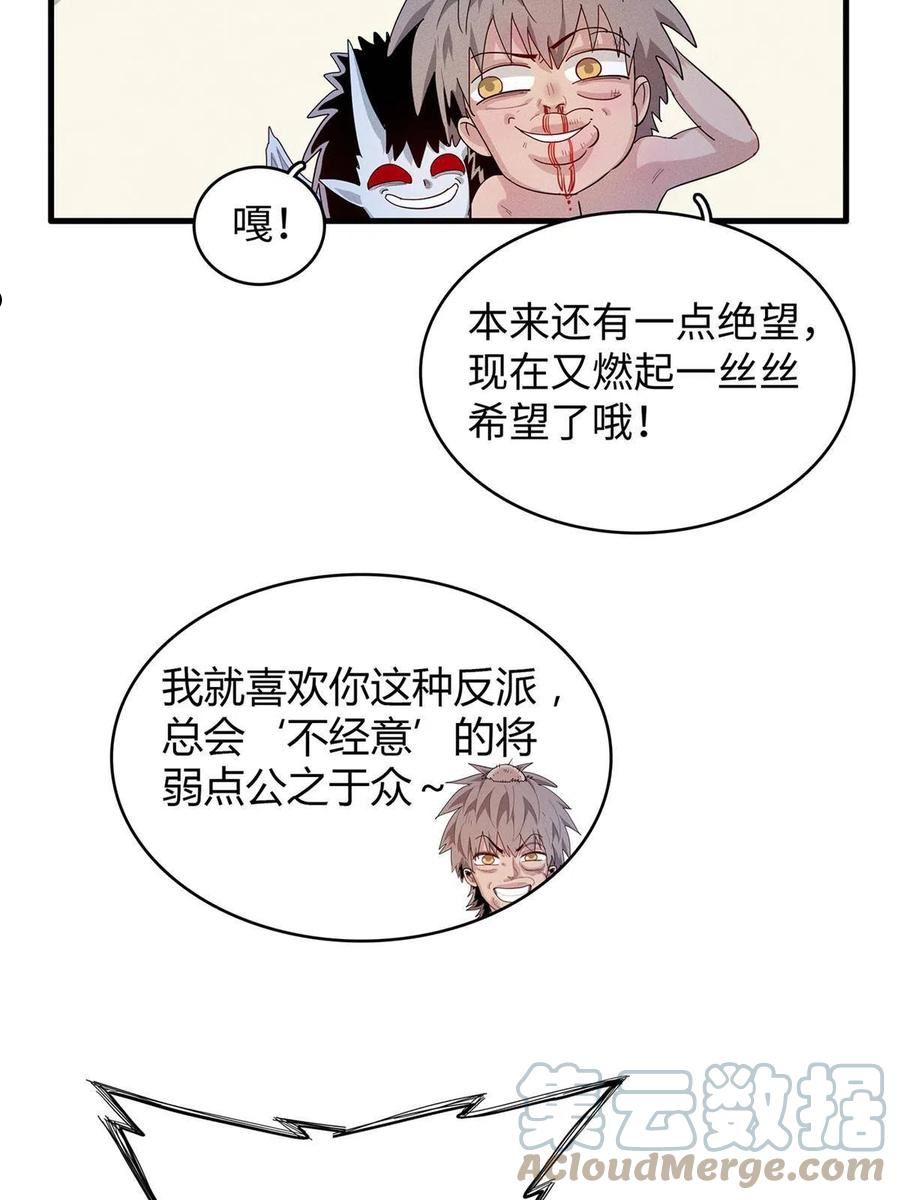 今后我就是法师的爹txt漫画,32 霜寒石像鬼58图