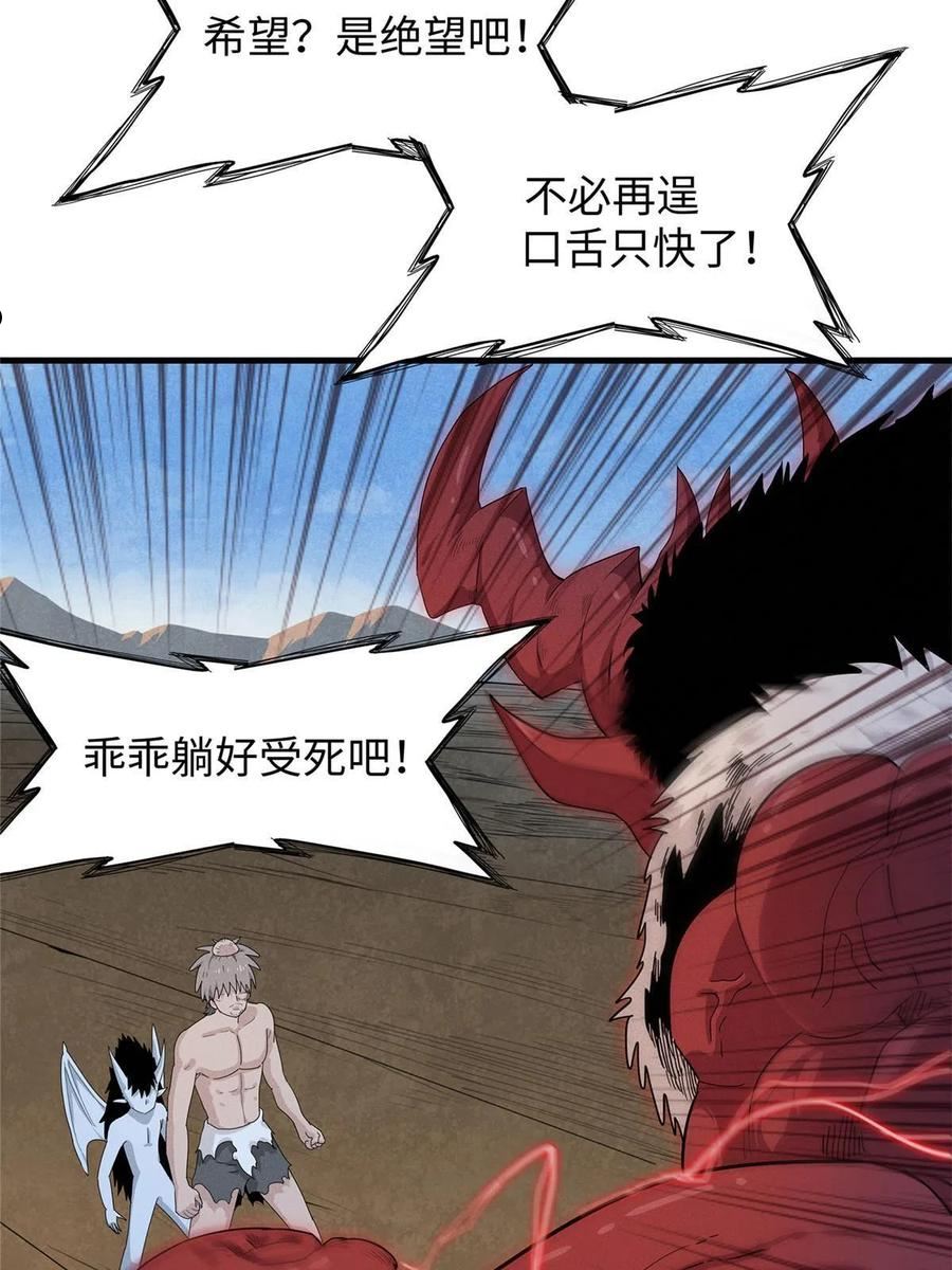 今后我就是法师的爹txt漫画,32 霜寒石像鬼59图