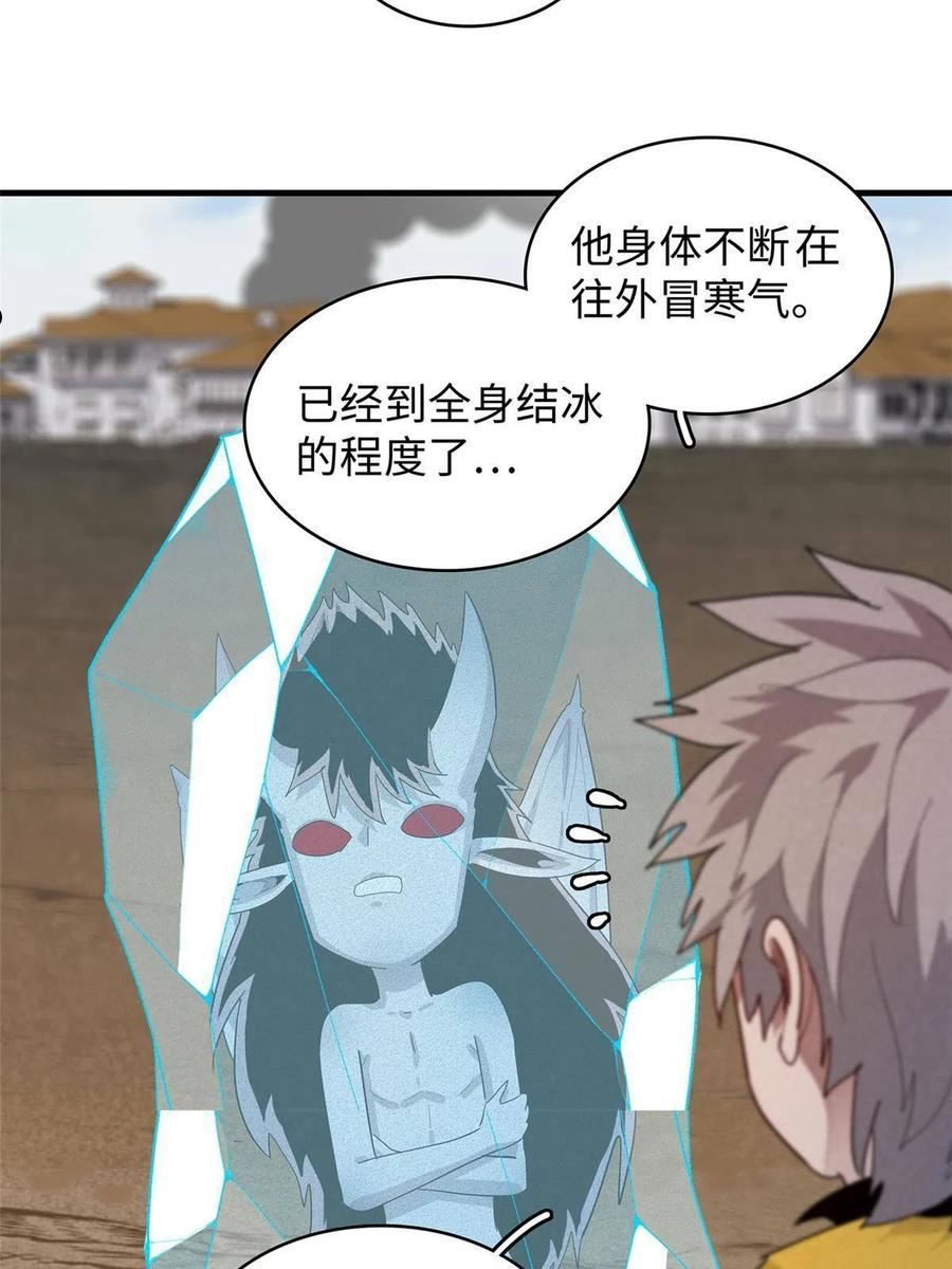 今后我就是法师的爹txt漫画,32 霜寒石像鬼8图