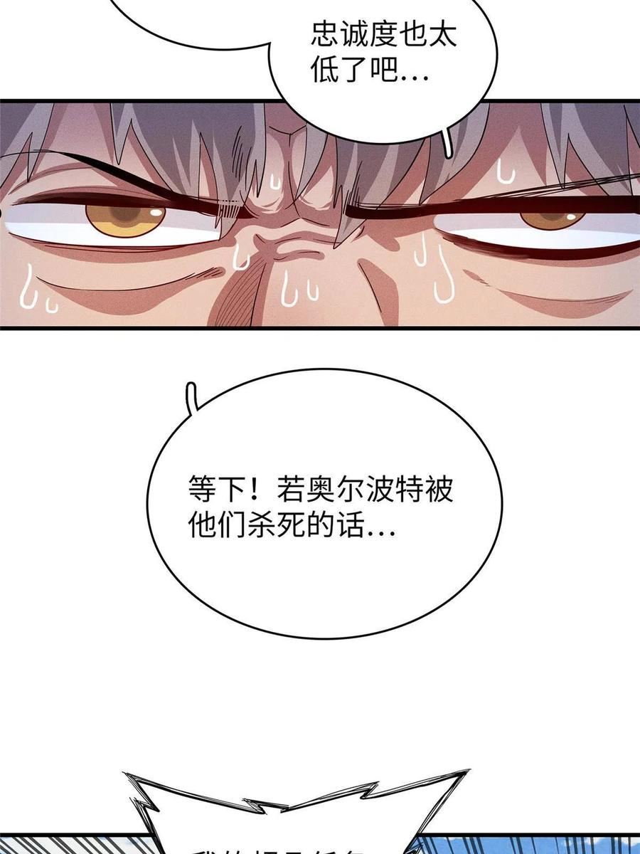 今后我就是法师的爹漫画免费下拉式漫画,33 进阶‘超凡之躯’倒计时36图