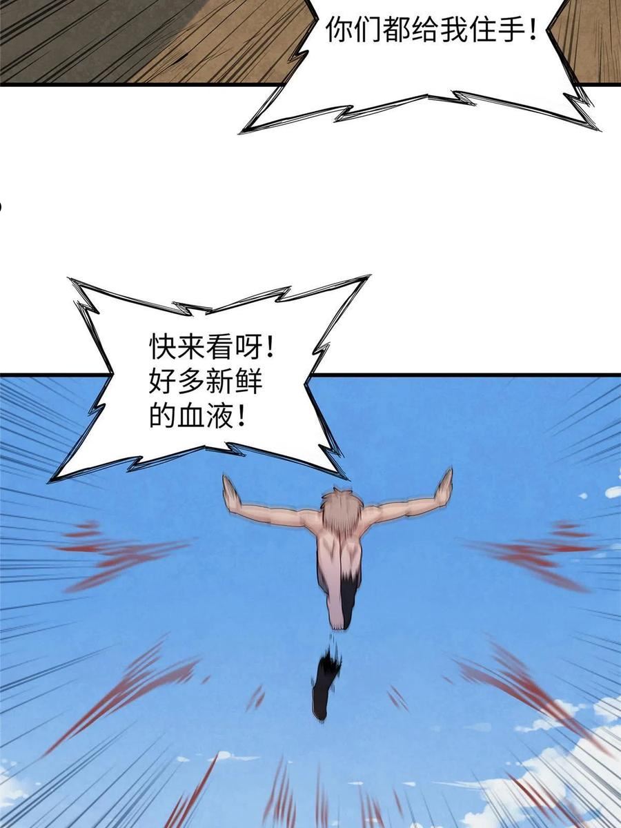 今后我就是法师的爹漫画免费下拉式漫画,33 进阶‘超凡之躯’倒计时38图