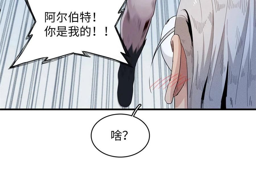 今后我就是法师的爹漫画免费下拉式漫画,33 进阶‘超凡之躯’倒计时41图