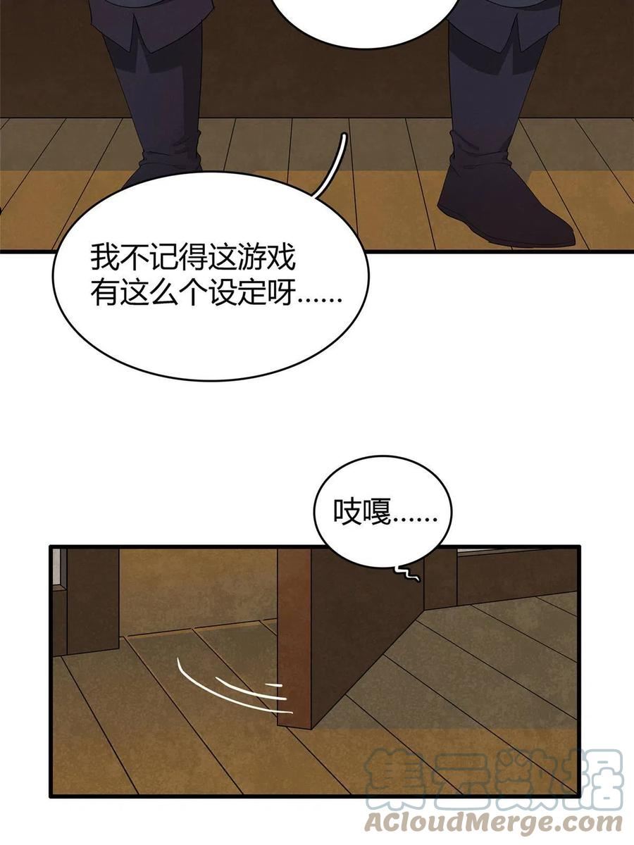 我就是法师的爹漫画女主是谁漫画,35 领主阿兰22图