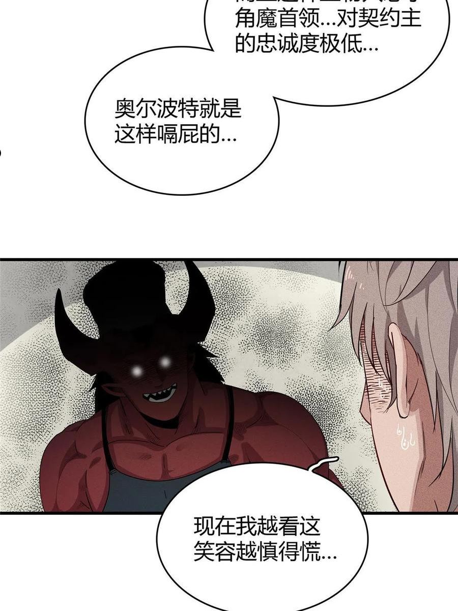 我就是法师的爹漫画女主是谁漫画,35 领主阿兰29图