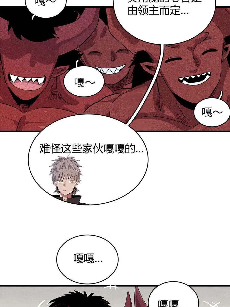 我就是法师的爹漫画女主是谁漫画,35 领主阿兰35图