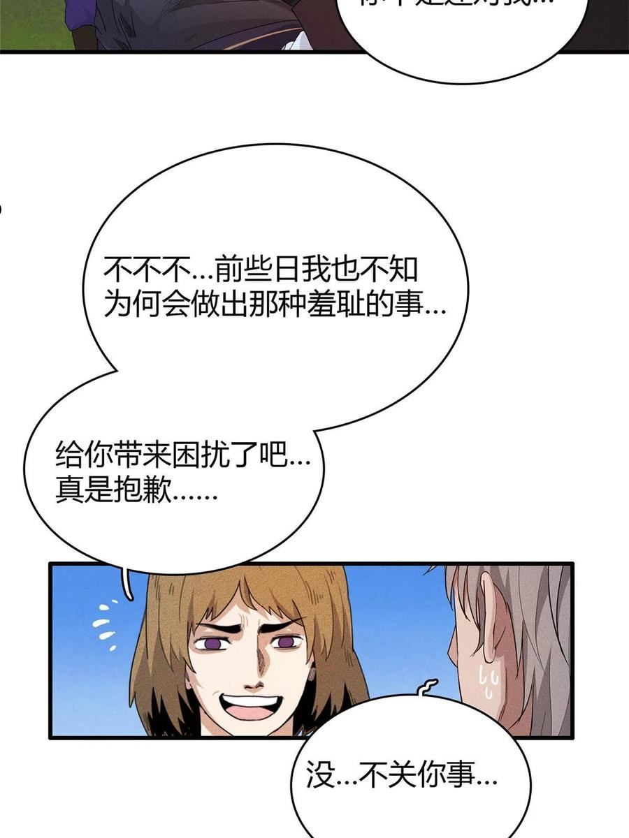 我就是法师的爹漫画女主是谁漫画,35 领主阿兰41图