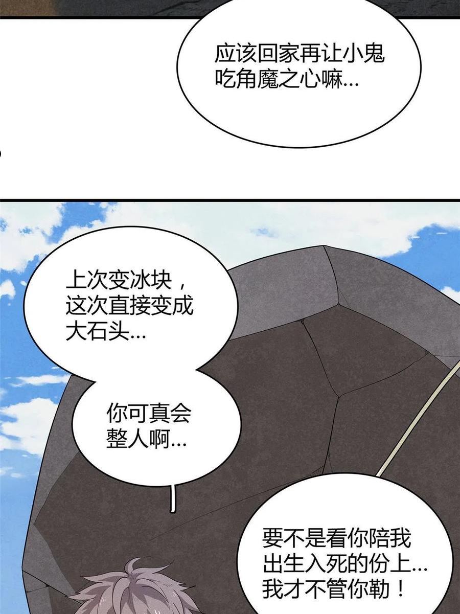 我就是法师的爹漫画女主是谁漫画,35 领主阿兰5图