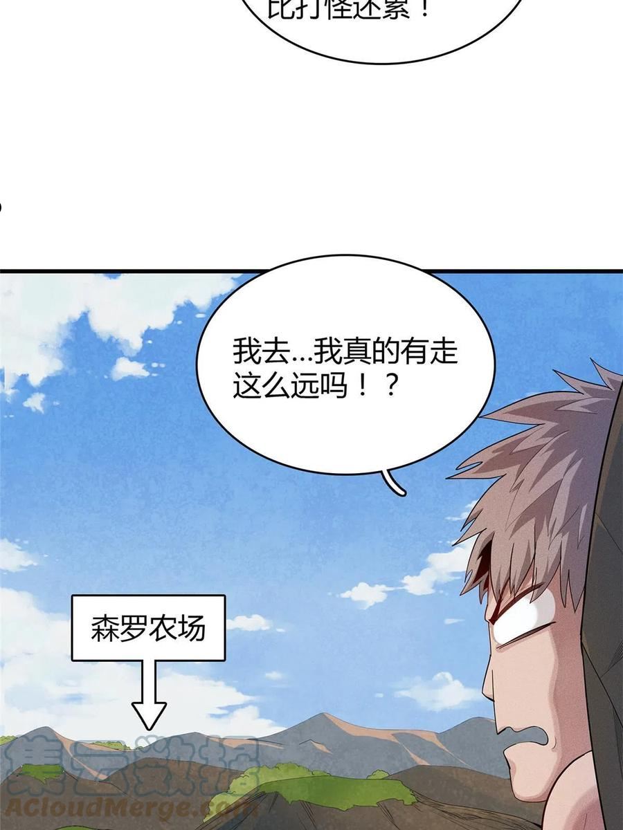 我就是法师的爹漫画女主是谁漫画,35 领主阿兰7图